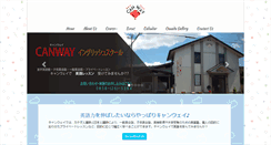 Desktop Screenshot of canway.jp