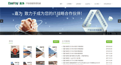 Desktop Screenshot of canway.net