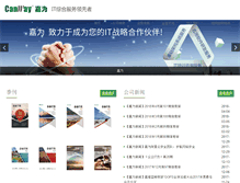Tablet Screenshot of canway.net